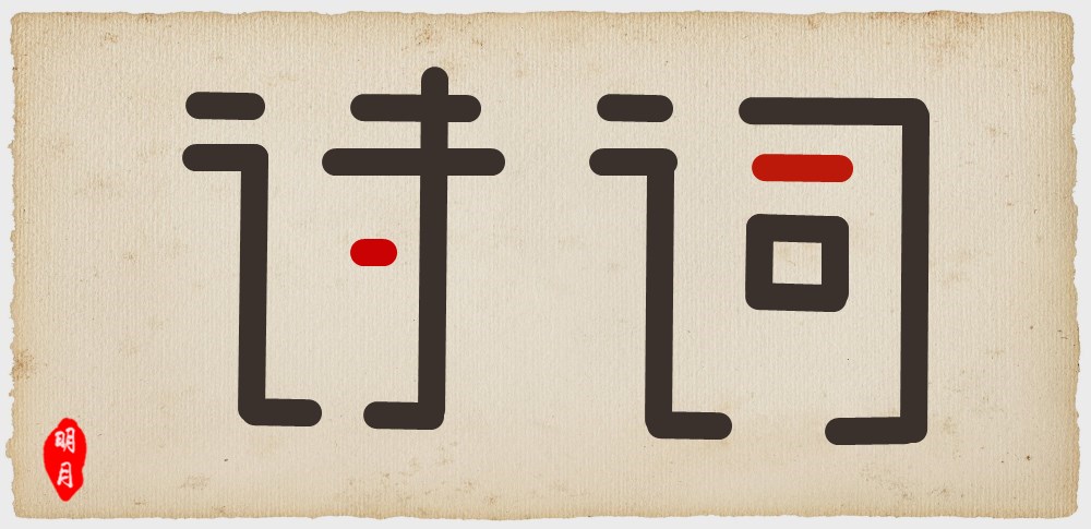 红点字体1.jpg